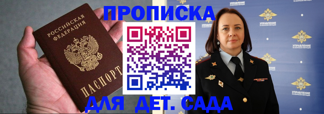 прописка в квартире в Лысьве