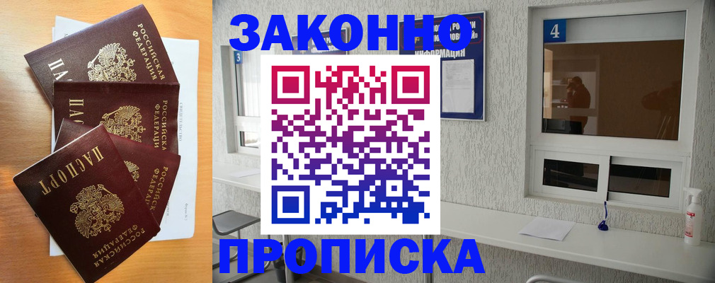 временная регистрация адрес в Лысьве