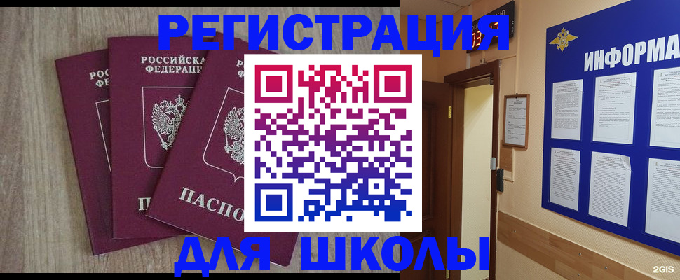 временная регистрация надежно в Лысьве