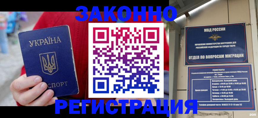 прописка регистрация в Лысьве