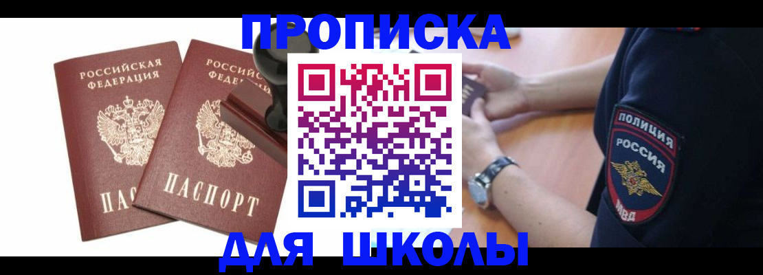 временная регистрация в Лысьве