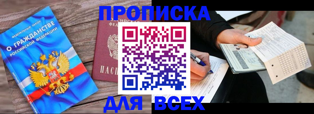временная регистрация гарантия в Лысьве